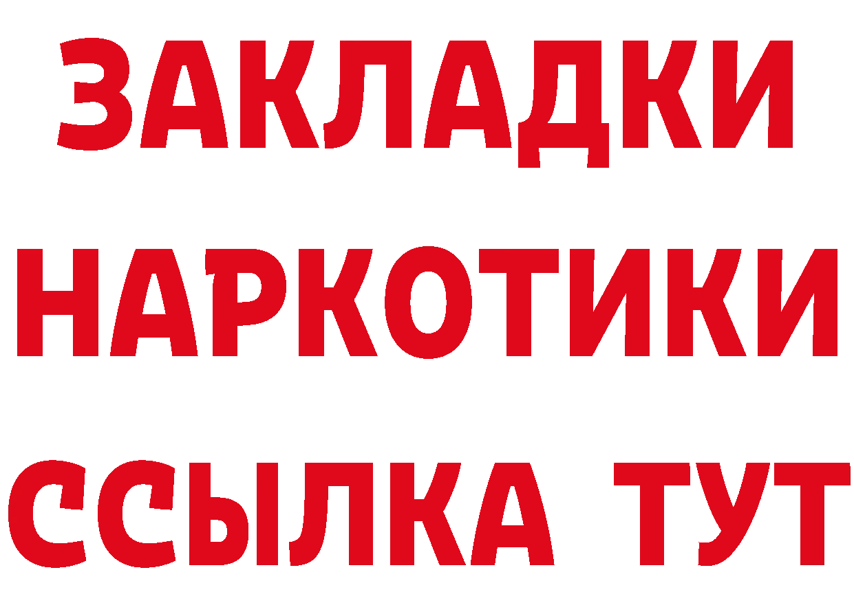 Кетамин VHQ ТОР это мега Абинск