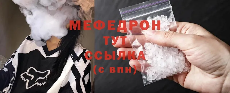 МЕФ VHQ  купить наркотики сайты  blacksprut ССЫЛКА  Абинск 